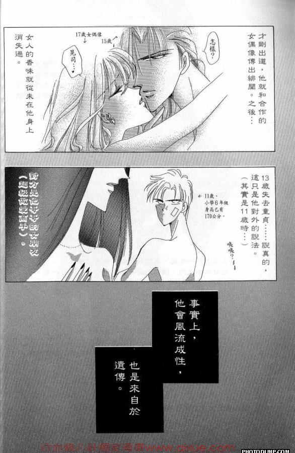 绝爱·系列合集[耽美]韩漫全集-第5.5卷无删减无遮挡章节图片 