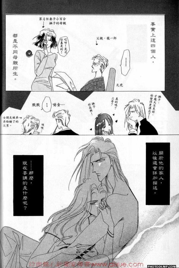绝爱·系列合集[耽美]韩漫全集-第5.5卷无删减无遮挡章节图片 