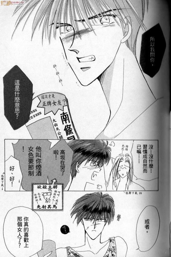 绝爱·系列合集[耽美]韩漫全集-第5.5卷无删减无遮挡章节图片 