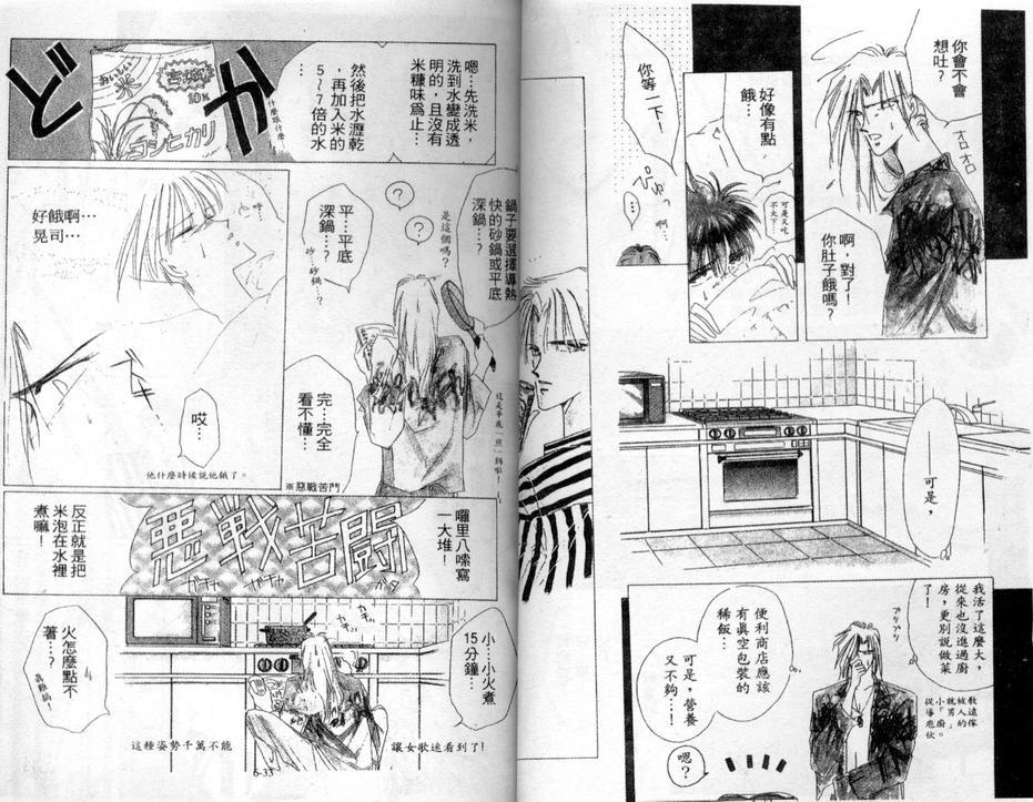 绝爱·系列合集[耽美]韩漫全集-第6卷无删减无遮挡章节图片 