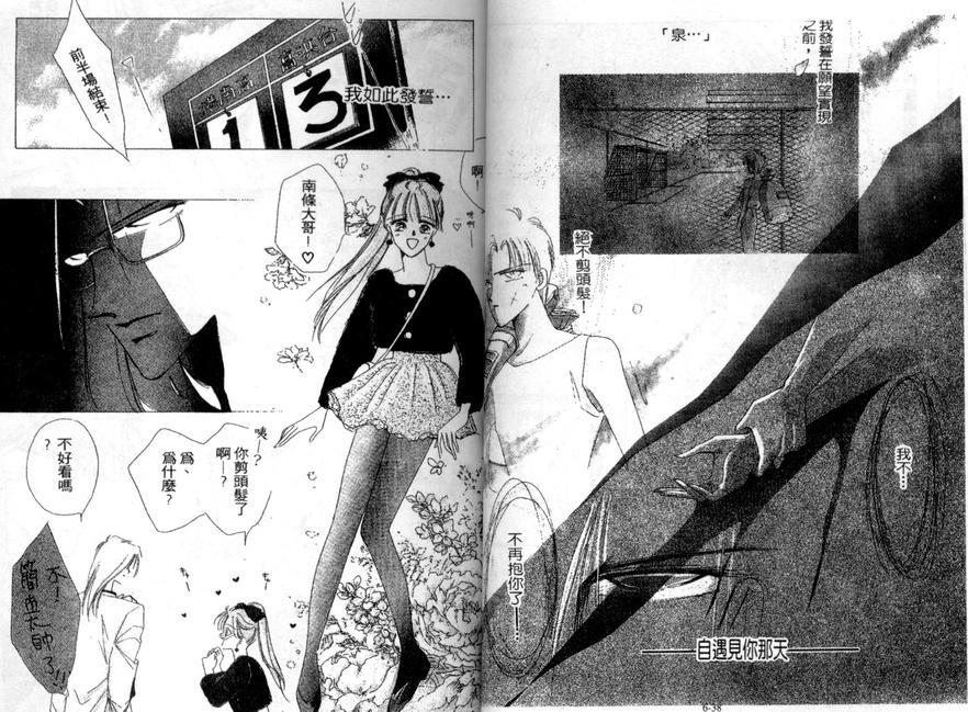 绝爱·系列合集[耽美]韩漫全集-第6卷无删减无遮挡章节图片 