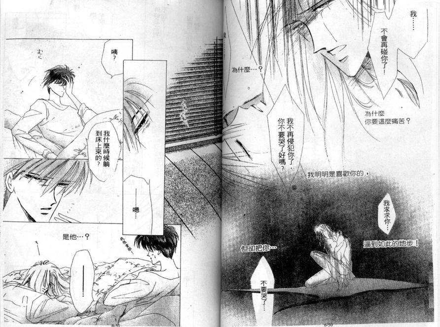 绝爱·系列合集[耽美]韩漫全集-第6卷无删减无遮挡章节图片 