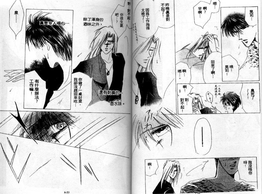 绝爱·系列合集[耽美]韩漫全集-第6卷无删减无遮挡章节图片 