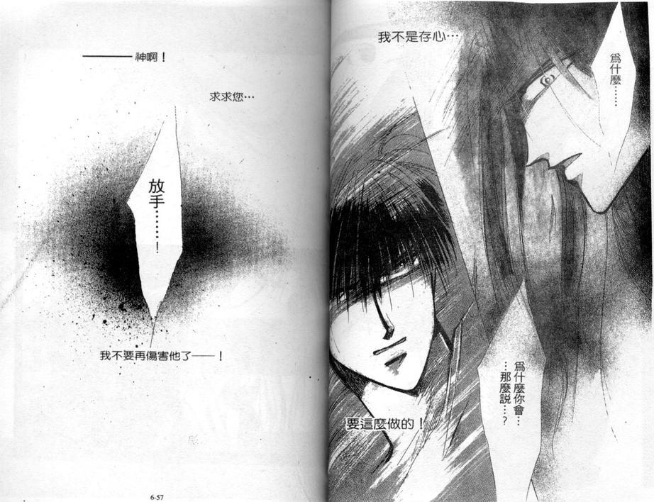 绝爱·系列合集[耽美]韩漫全集-第6卷无删减无遮挡章节图片 