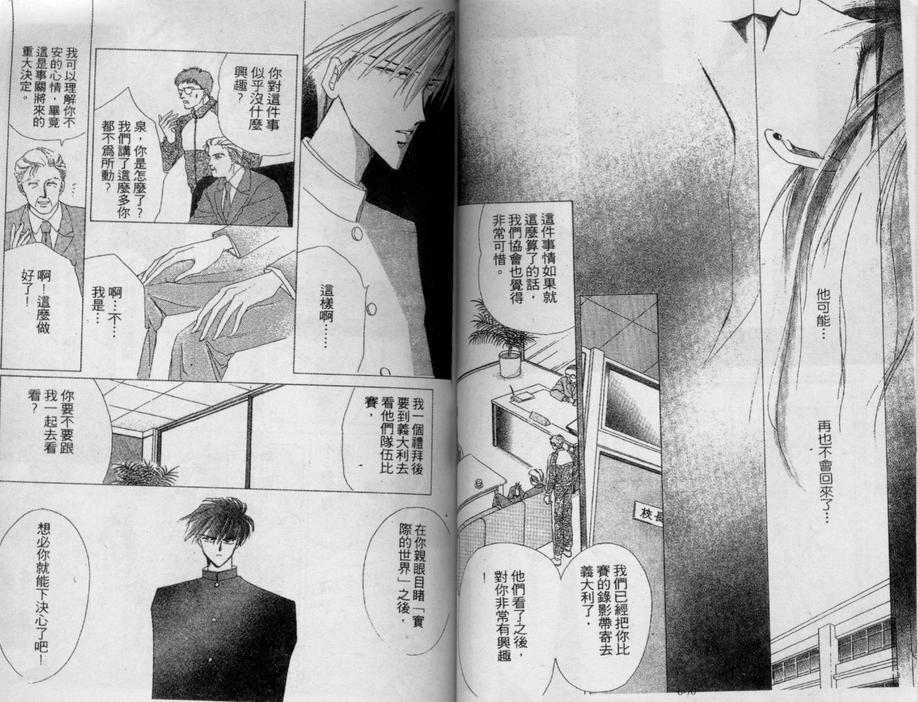 绝爱·系列合集[耽美]韩漫全集-第6卷无删减无遮挡章节图片 