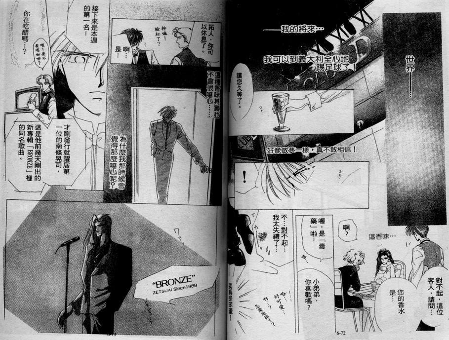 绝爱·系列合集[耽美]韩漫全集-第6卷无删减无遮挡章节图片 