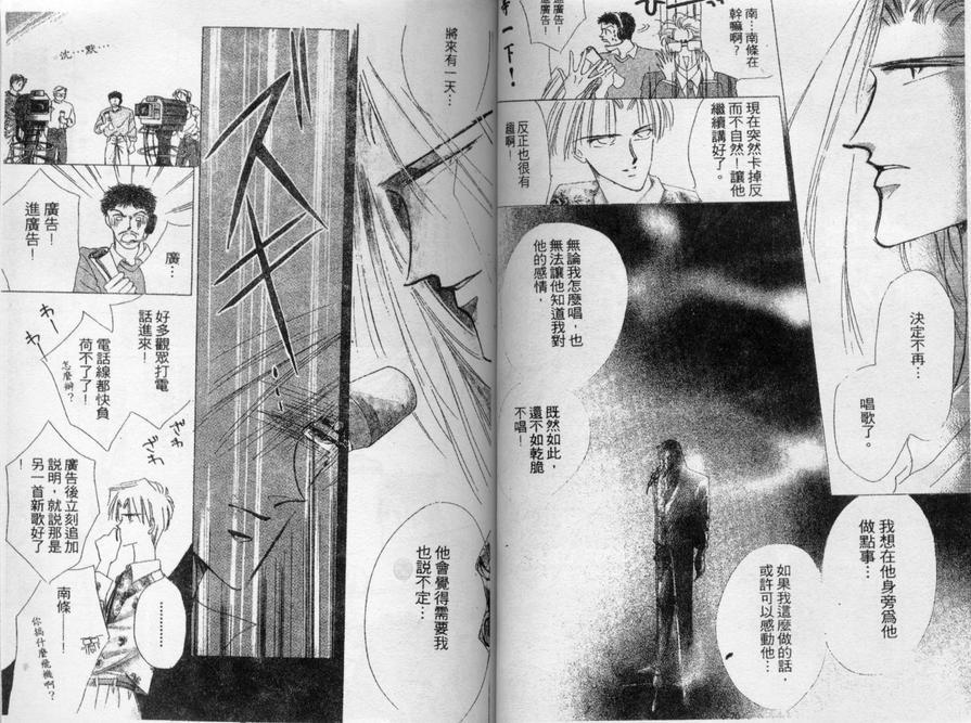 绝爱·系列合集[耽美]韩漫全集-第6卷无删减无遮挡章节图片 