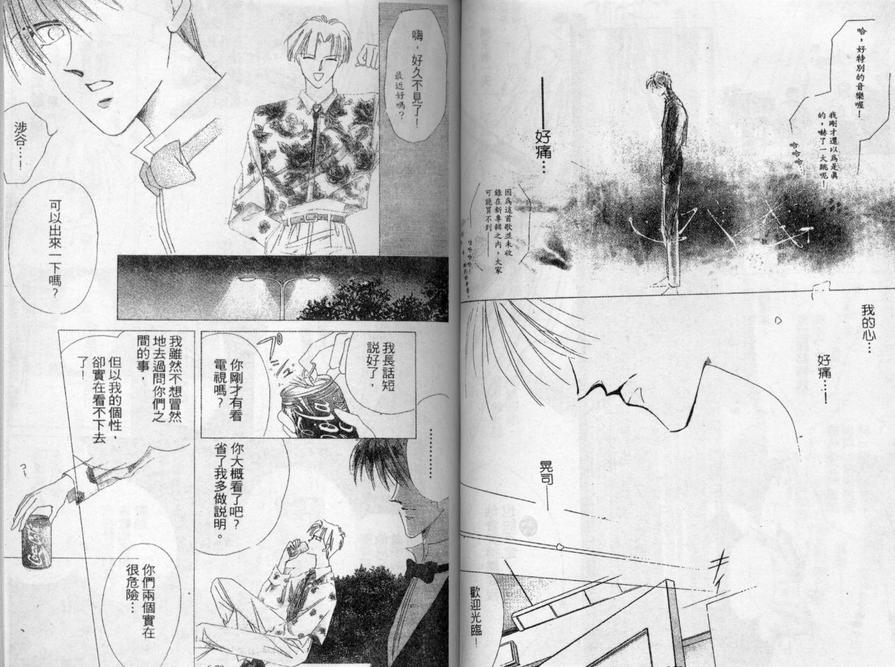 绝爱·系列合集[耽美]韩漫全集-第6卷无删减无遮挡章节图片 