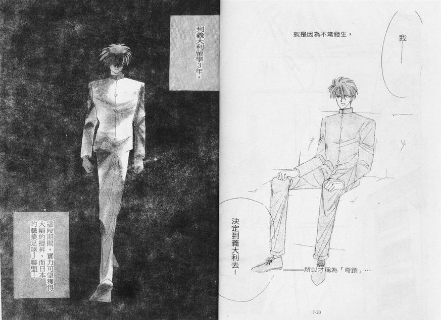 绝爱·系列合集[耽美]韩漫全集-第7卷无删减无遮挡章节图片 