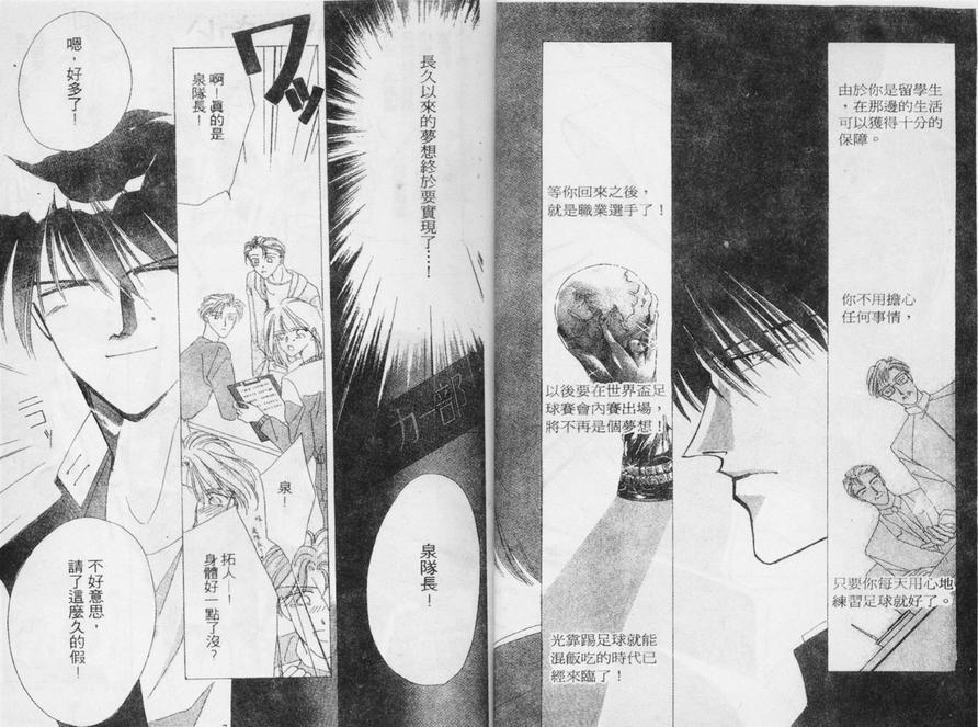 绝爱·系列合集[耽美]韩漫全集-第7卷无删减无遮挡章节图片 