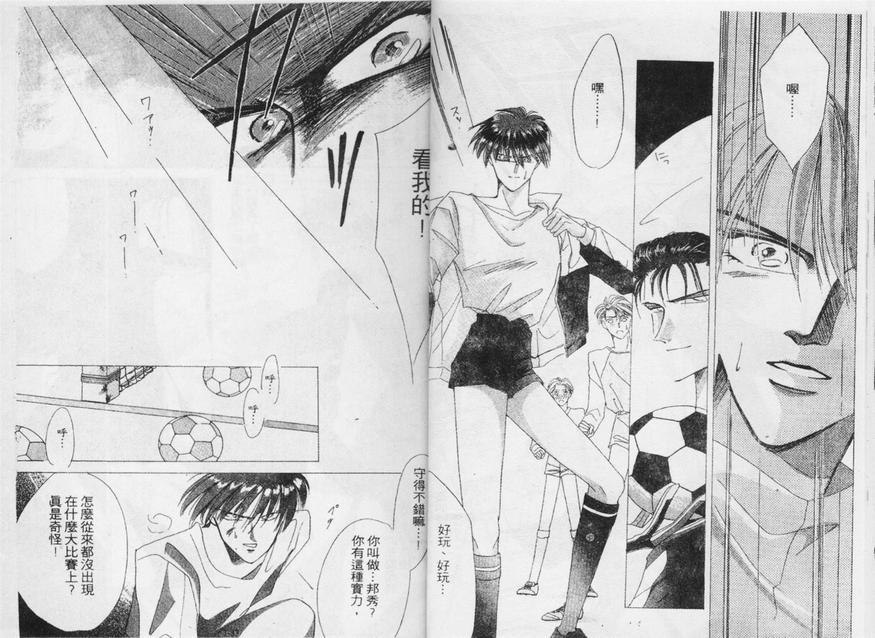 绝爱·系列合集[耽美]韩漫全集-第7卷无删减无遮挡章节图片 