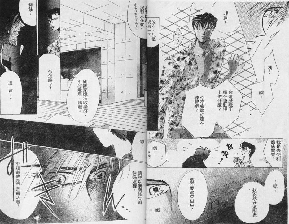 绝爱·系列合集[耽美]韩漫全集-第7卷无删减无遮挡章节图片 