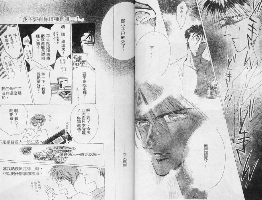 绝爱·系列合集[耽美]韩漫全集-第7卷无删减无遮挡章节图片 