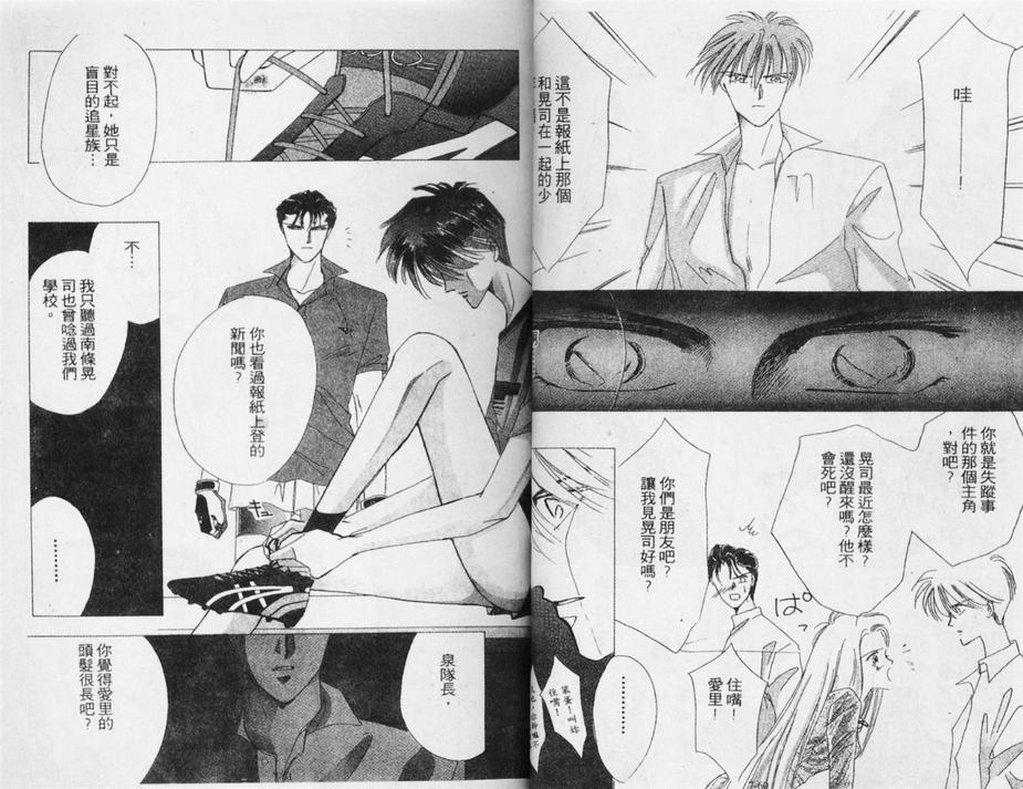 绝爱·系列合集[耽美]韩漫全集-第7卷无删减无遮挡章节图片 