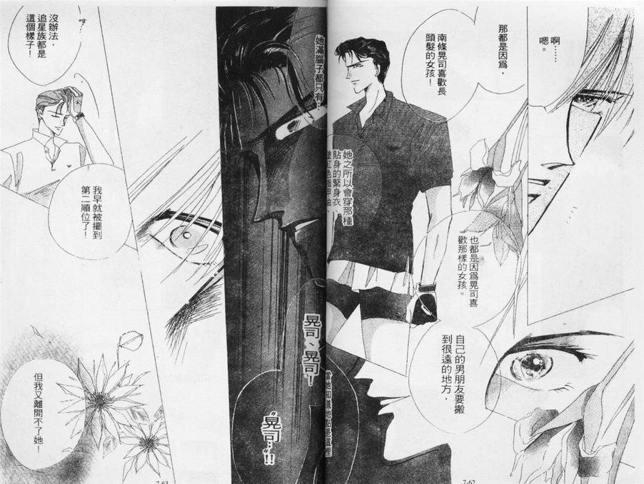 绝爱·系列合集[耽美]韩漫全集-第7卷无删减无遮挡章节图片 