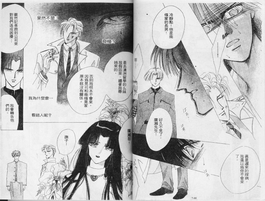 绝爱·系列合集[耽美]韩漫全集-第7卷无删减无遮挡章节图片 