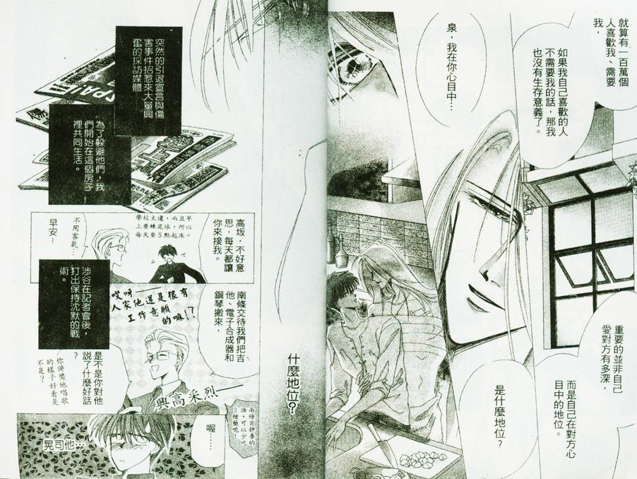 绝爱·系列合集[耽美]韩漫全集-第9卷无删减无遮挡章节图片 