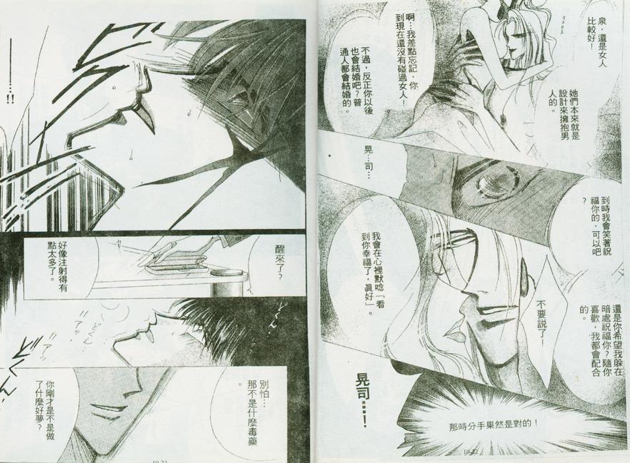 绝爱·系列合集[耽美]韩漫全集-第10卷无删减无遮挡章节图片 