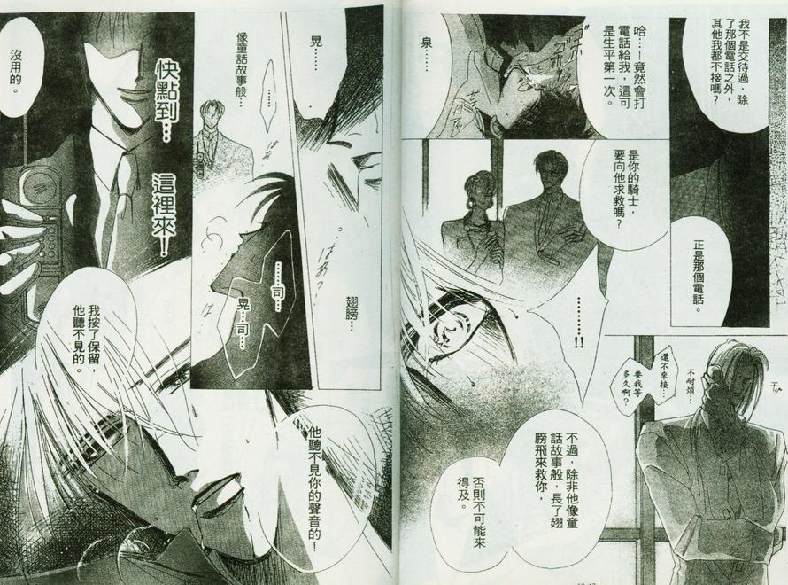绝爱·系列合集[耽美]韩漫全集-第10卷无删减无遮挡章节图片 
