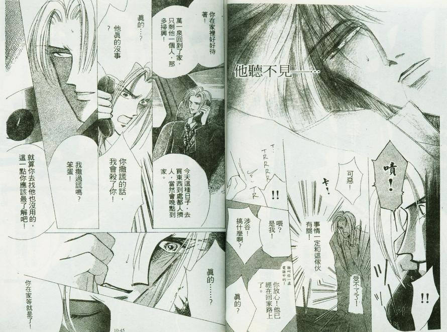 绝爱·系列合集[耽美]韩漫全集-第10卷无删减无遮挡章节图片 