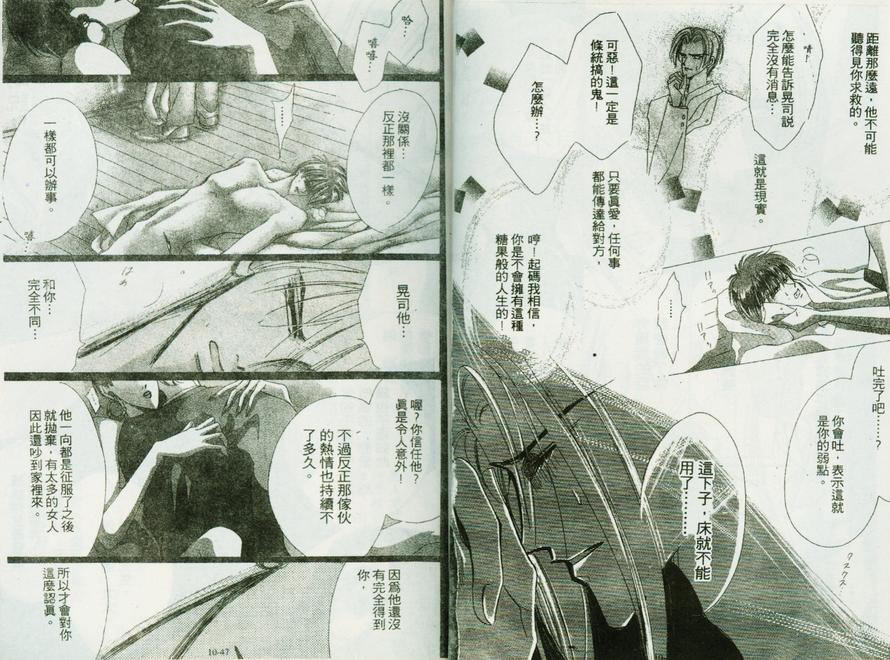绝爱·系列合集[耽美]韩漫全集-第10卷无删减无遮挡章节图片 