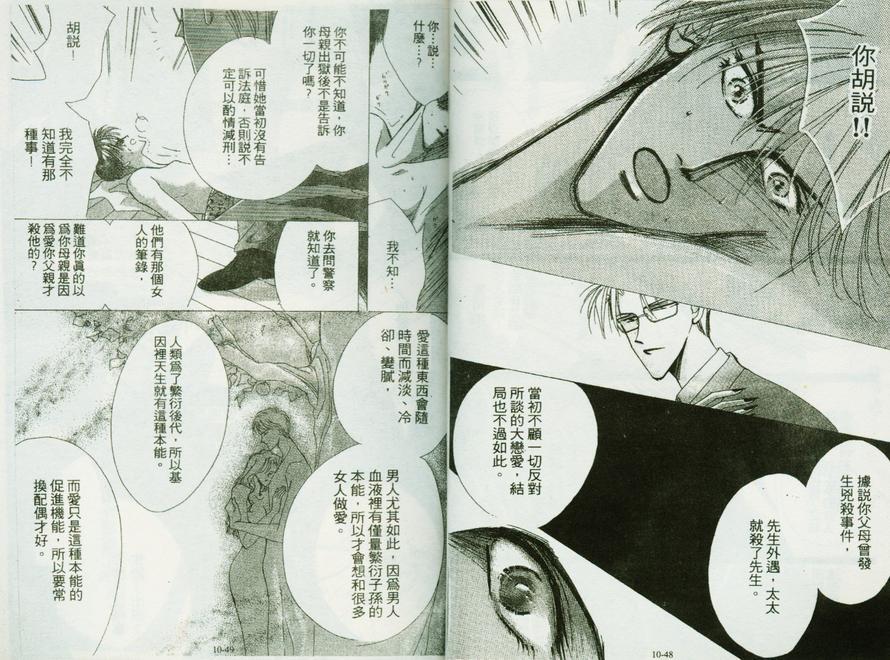 绝爱·系列合集[耽美]韩漫全集-第10卷无删减无遮挡章节图片 