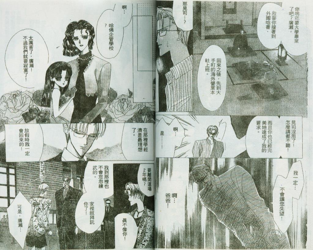绝爱·系列合集[耽美]韩漫全集-第12卷无删减无遮挡章节图片 
