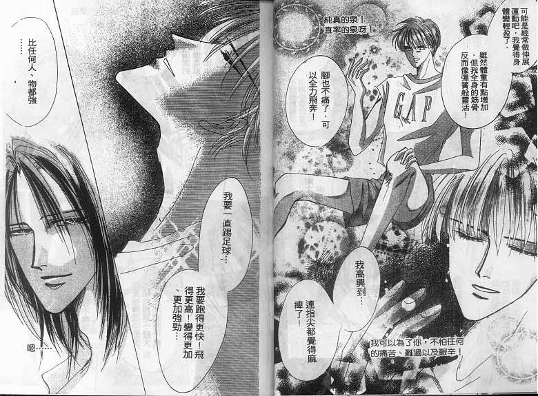 绝爱·系列合集[耽美]韩漫全集-第14卷无删减无遮挡章节图片 