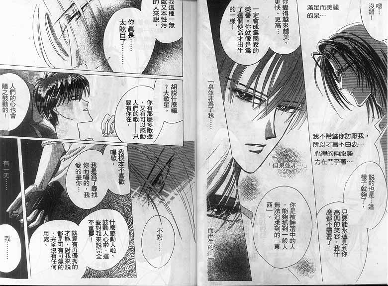 绝爱·系列合集[耽美]韩漫全集-第14卷无删减无遮挡章节图片 