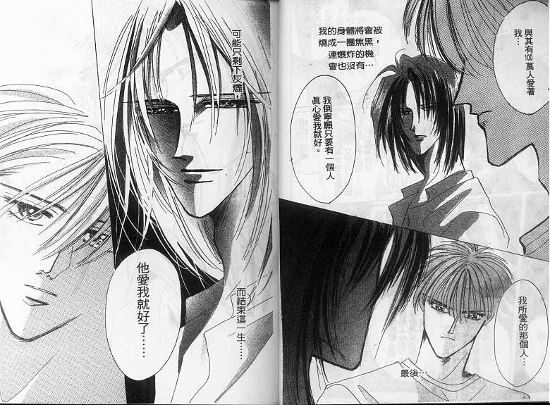绝爱·系列合集[耽美]韩漫全集-第14卷无删减无遮挡章节图片 