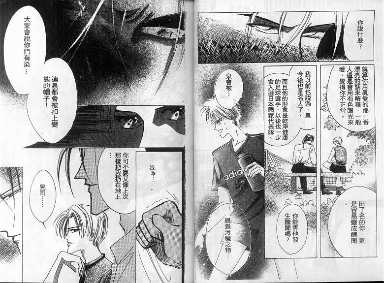 绝爱·系列合集[耽美]韩漫全集-第14卷无删减无遮挡章节图片 