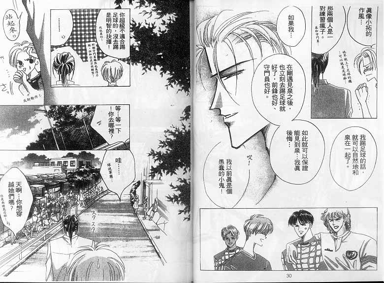 绝爱·系列合集[耽美]韩漫全集-第14卷无删减无遮挡章节图片 