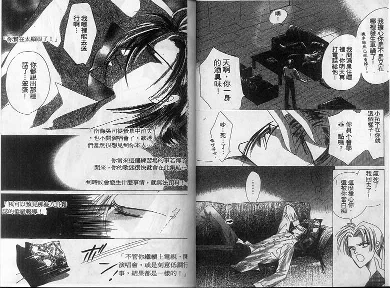 绝爱·系列合集[耽美]韩漫全集-第14卷无删减无遮挡章节图片 