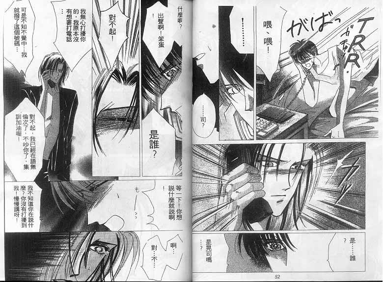 绝爱·系列合集[耽美]韩漫全集-第14卷无删减无遮挡章节图片 