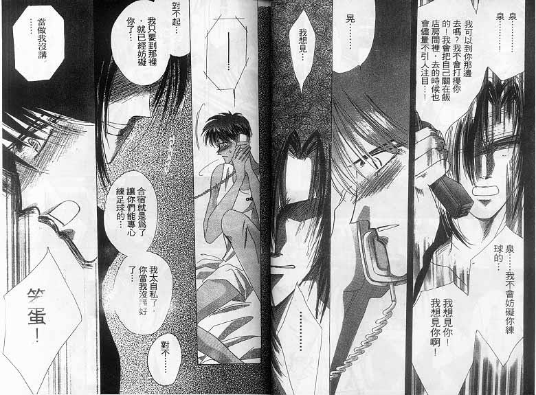 绝爱·系列合集[耽美]韩漫全集-第14卷无删减无遮挡章节图片 