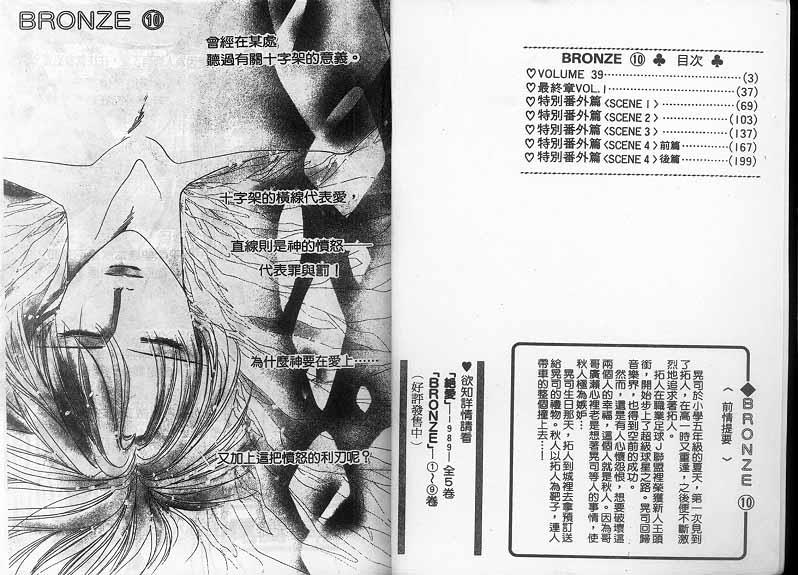 绝爱·系列合集[耽美]韩漫全集-第15卷无删减无遮挡章节图片 