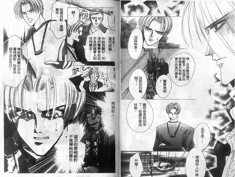 绝爱·系列合集[耽美]韩漫全集-第15卷无删减无遮挡章节图片 