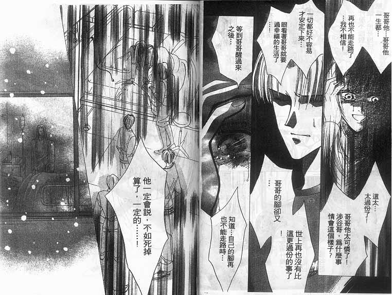 绝爱·系列合集[耽美]韩漫全集-第15卷无删减无遮挡章节图片 