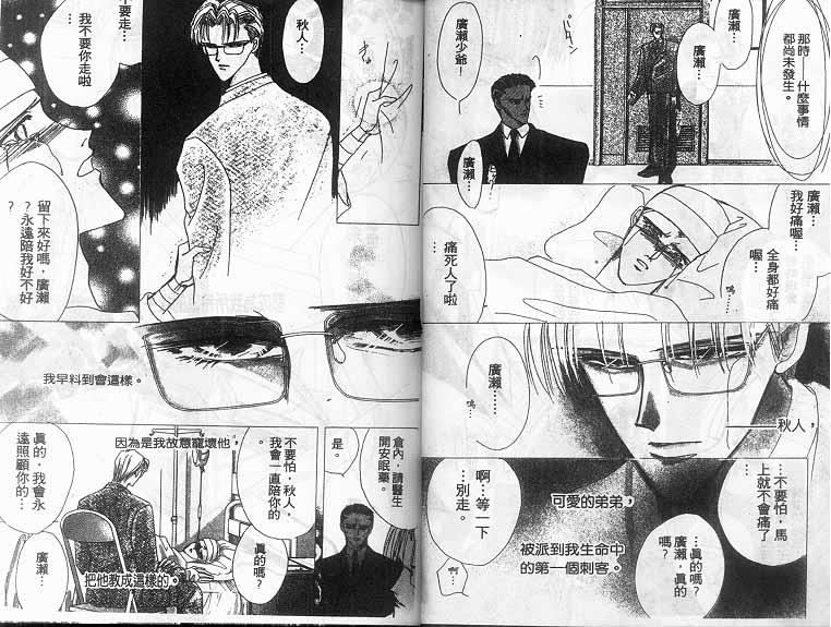 绝爱·系列合集[耽美]韩漫全集-第15卷无删减无遮挡章节图片 