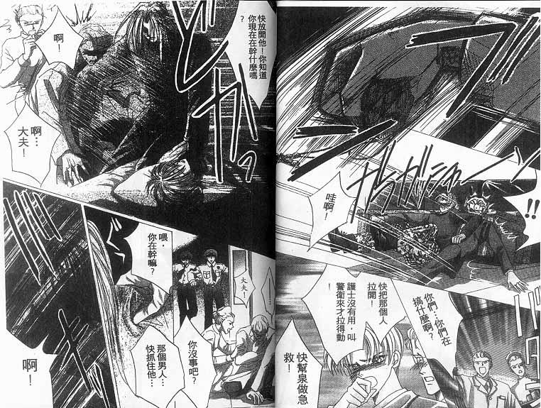 绝爱·系列合集[耽美]韩漫全集-第15卷无删减无遮挡章节图片 