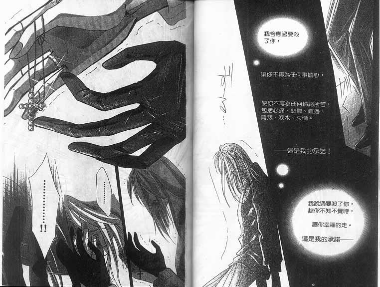绝爱·系列合集[耽美]韩漫全集-第15卷无删减无遮挡章节图片 