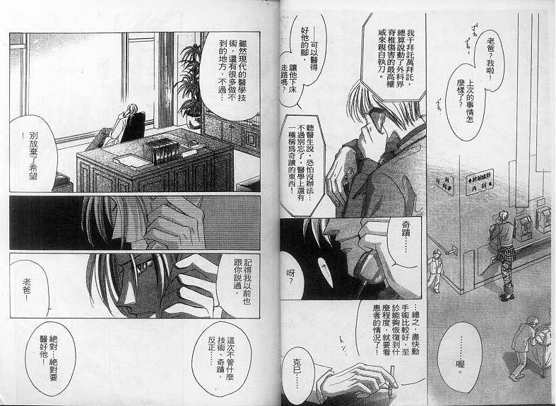 绝爱·系列合集[耽美]韩漫全集-第16卷无删减无遮挡章节图片 