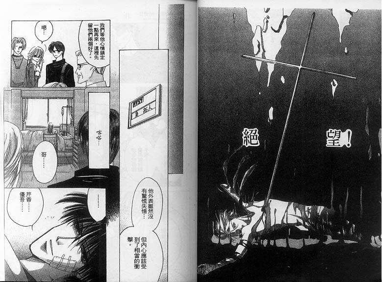绝爱·系列合集[耽美]韩漫全集-第16卷无删减无遮挡章节图片 