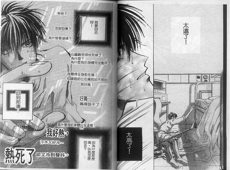 绝爱·系列合集[耽美]韩漫全集-第16卷无删减无遮挡章节图片 