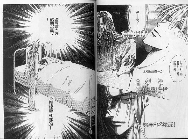 绝爱·系列合集[耽美]韩漫全集-第16卷无删减无遮挡章节图片 