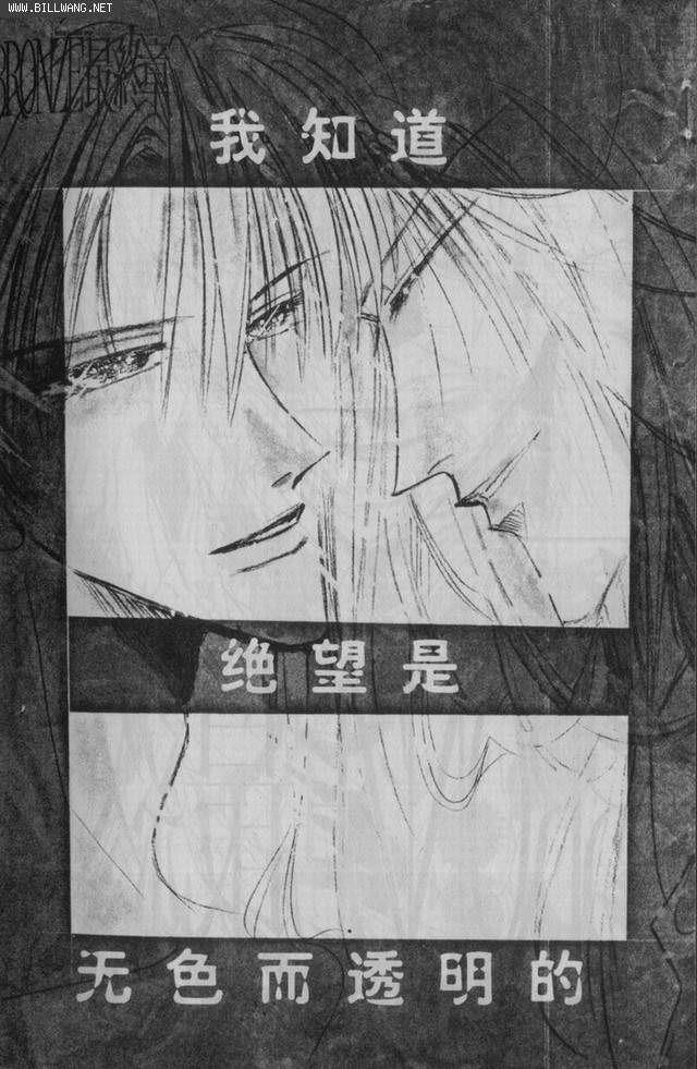 绝爱·系列合集[耽美]韩漫全集-第17卷无删减无遮挡章节图片 