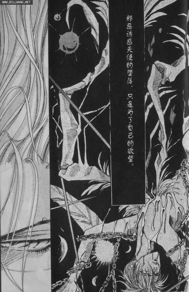 绝爱·系列合集[耽美]韩漫全集-第17卷无删减无遮挡章节图片 