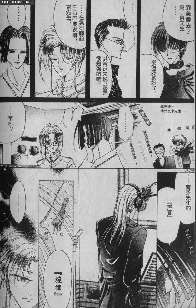 绝爱·系列合集[耽美]韩漫全集-第17卷无删减无遮挡章节图片 