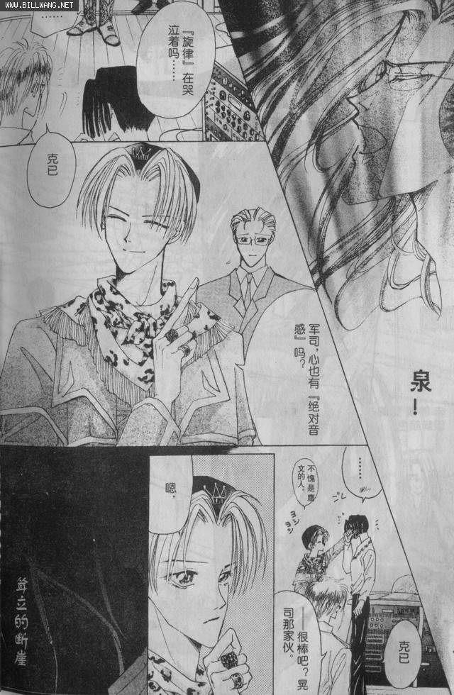 绝爱·系列合集[耽美]韩漫全集-第17卷无删减无遮挡章节图片 
