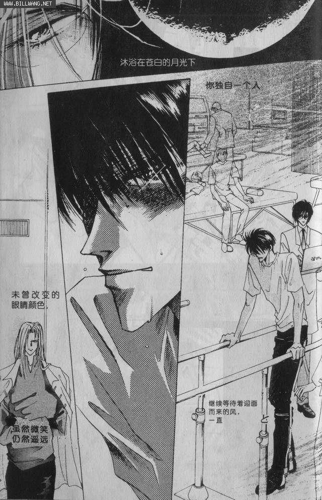 绝爱·系列合集[耽美]韩漫全集-第17卷无删减无遮挡章节图片 